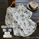 シャツ ブラウス レディース 綿麻混 シャツブラウス プルオーバー 半袖 夏 vネック ロングシャツ トップス tシャツ チュニック 体型カバー 大きいサイズ 花柄