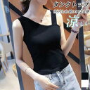タンクトップ レディース インナー インティー レイヤード トップス ノースリーブ 涼しい 重ね着 吸汗速乾 tシャツ 汗対策 ブラ紐隠す