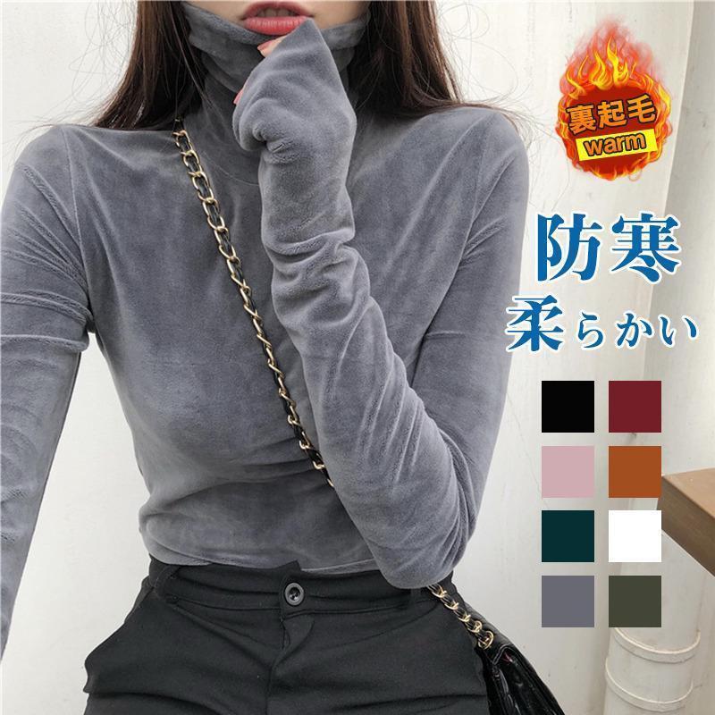 乐天商城 - インナー トップス レディース 裏起毛 無地 カットソー 長袖 Tシャツ 暖かいインナー カジュアル 着痩せ 穿き心地いい 大