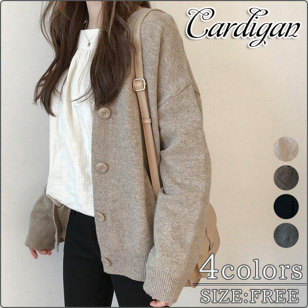 カーディガン 秋物 服 レディース 春 セーター アウター ニット 大き目 オーバーサイズ 長袖 冬 ゆったり 暖かい トップス おしゃれ 着痩せ 通勤 OL 安い