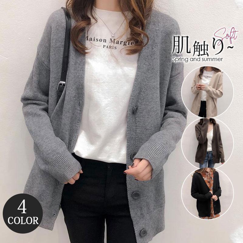 カーディガン レディース ニット トップス Vネック セーター 可愛い 無地 ゆったり エアコン対策 アウター ボタン 韓国ファッション 春