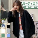 カーディガン レディース オールシーズン 無地 ゆったり ゆったり ノーカラー カーデ きれいめ シンプル オフィス カジュアル 長袖 羽織り