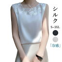 タンクトップ レディース トップス シルク 接触冷感 インナー レイヤード ゆったり シンプル 無地 春服 夏服
