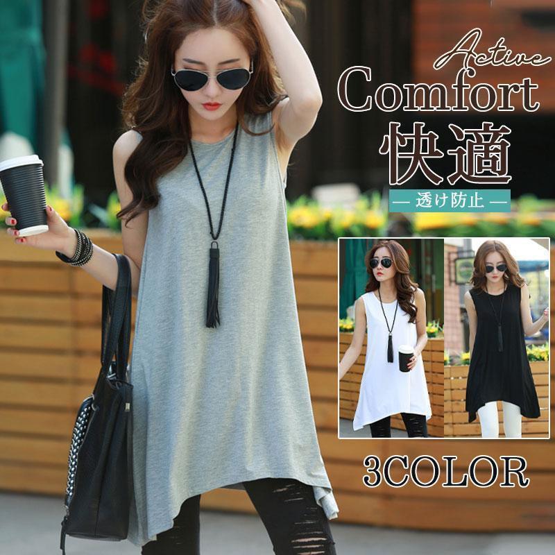 タンクトップ レディース 夏 春 ノースリーブ ロング丈 トップス レイヤード インナー カットソー 吸汗 速乾 肌着 下着 透け防止 リラックス