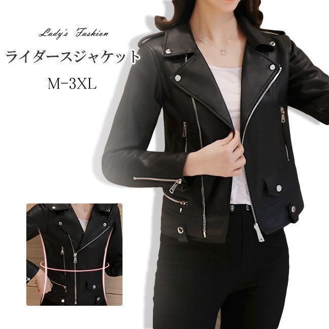 レディース アウター ライダースジャケット 春秋 PU レディース レザージャケット レディース コート ジャケット