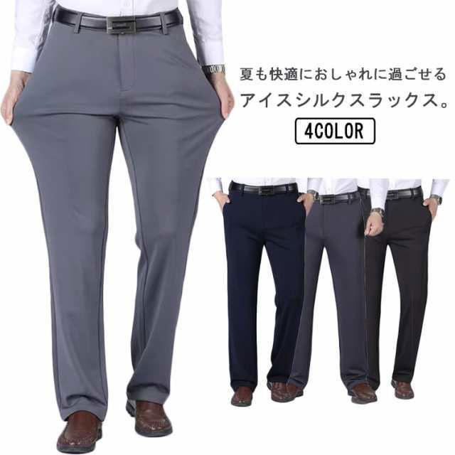 スラックス メンズ 接触冷感 アイスシルクパンツ 大きいサイズ 夏 ビジネスパンツ ノーアイロン ウォッシャブル ストレッチパンツ 涼しい 吸水速乾