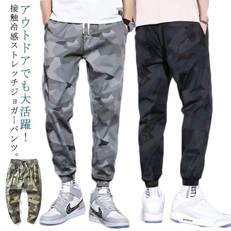Rakuten - スポーツパンツ ジョガーパンツ ひんやり 接触冷感 迷彩柄 カムフラージュ メンズ 速乾 アイスシルク ズボン アイス シルク パンツ ス