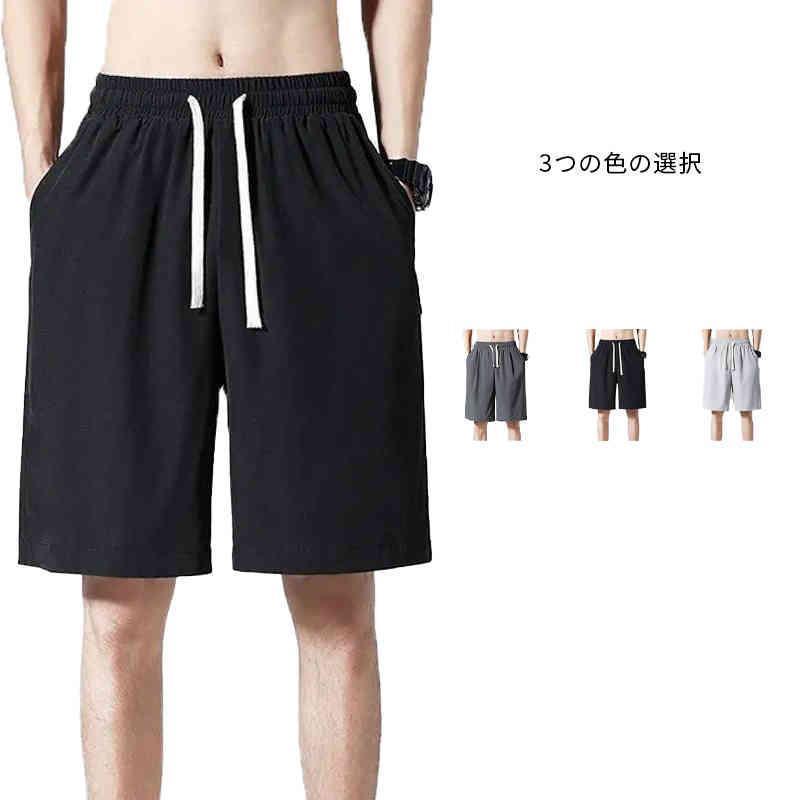 短パン ショートパンツ メンズ ハーフパンツ 5分丈 男 半ズボン 夏 伸縮性 ウエスト紐 通気性 大きいサイズ ハーフパンツ ショート丈パンツ