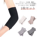 【2枚セット】二の腕サポーター 二の腕カバー アームカバー レディース メンズ 男女兼用 夏 薄手 隠すサポーター タトゥー隠し 刺青隠し アームカバ(4)