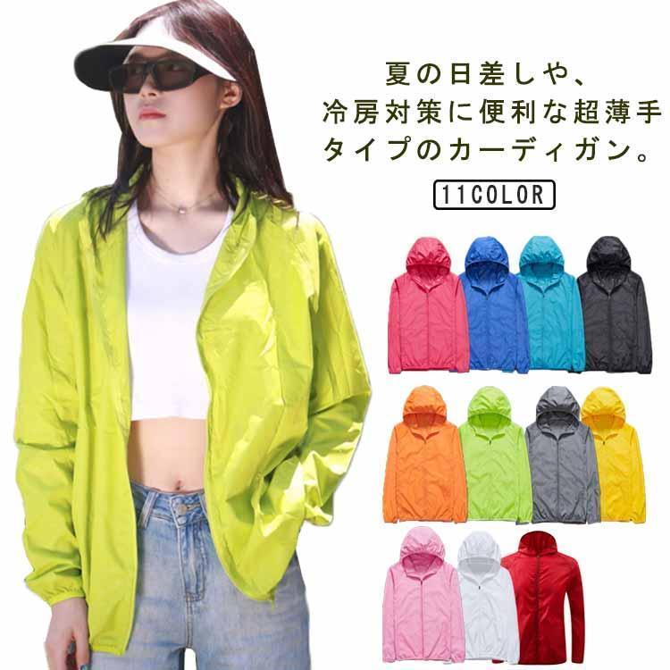 UVカットパーカー サマーカーディガン レディース カーディガン 長袖 接触冷感 UVカットパーカー 薄手 男女兼用 羽織り メンズ 夏 UPF40