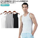 スポーツ ノースリーブ ホワイト 袖なし 無地 伸縮性 3枚セット メンズ フィットネス ストレッチ Uネック Tシャツ 夏 インナートップス 抗菌