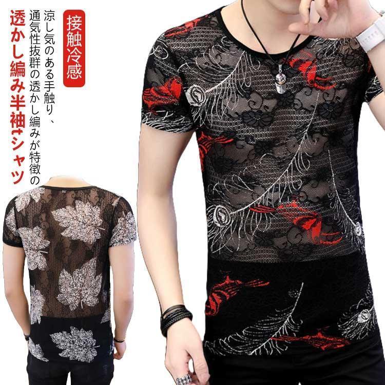 Rakuten - 透け感 tシャツ メンズ 半袖 夏 Tシャツ 薄手 大きいサイズ 半袖tシャツ トップス ドライ メッシュ 夏 カットソー プルオーバー 接触冷感 u
