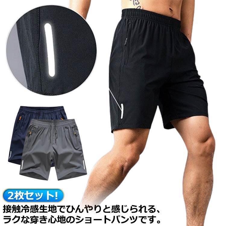 2枚セット 接触冷感 ゴルフパンツ ストレッチ メンズ 膝上 ショートパンツ 夏 涼しい ストレッチ カーゴパンツ 速乾 アイスシルクパンツ ハーフパ
