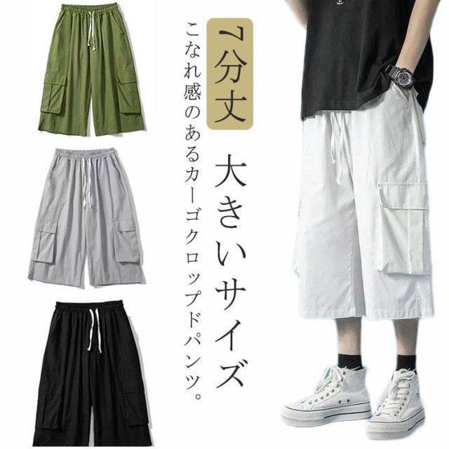 樂天商城 - カーゴパンツ メンズ ひざ下 ワイドパンツ 夏用 ゆったり 7分丈 ハーフパンツ イージーパンツ ジョガーパンツ カジュアル ルーズ ゆったり 大きい