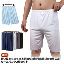 2枚セット ルームパンツ メンズ 夏 接触冷感 薄手 ゆったり ハーフパンツ スポーツ パジャマ 5分丈 ウエストゴム 無地 ひんやり ルームウェア