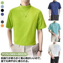 ゴルフウェア メンズ ハイネック ハイネック カットソー メンズ 夏 大きいサイズ Tシャツ モックネックシャツ ゴルフ メンズ ゴルフウェア 夏服