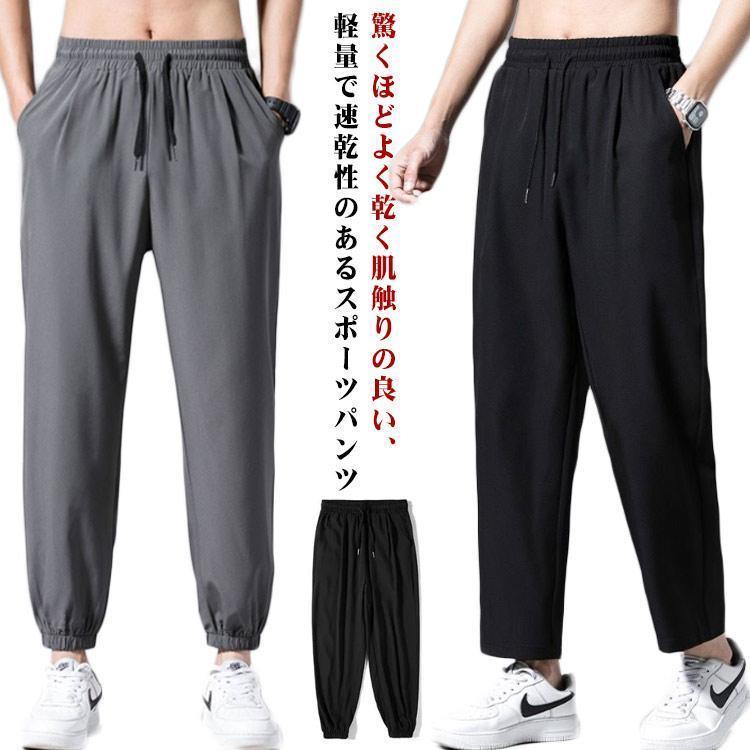 乐天商城 - 接触冷感 パンツ メンズ 夏 冷感パンツ 長ズボン ストレート 薄手 アイスシルクパンツ ロングパンツ スキニーパンツ ひんやり チノパンツ スリムパ