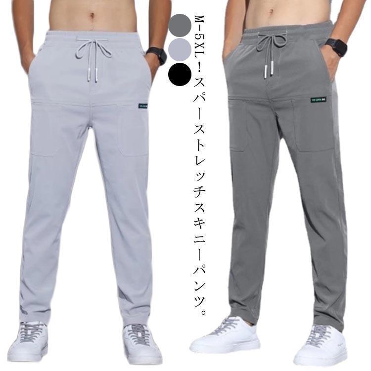 乐天商城 - アイスシルク ロングパンツ メンズ チノパン 接触冷感 メンズチノパンツ 超伸縮 ストレッチ カジュアルパンツ 夏 薄手 涼しい ストレッチパンツ 冷