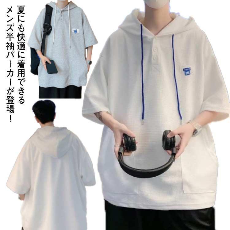 乐天商城 - パーカー メンズ 半袖パーカー フード付き 半袖Tシャツ カットソー 夏 プルオーバー おしゃれ ゆったり 大きいサイズ 無地 かっこいい