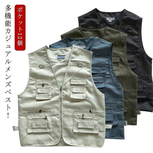 多機能 ベスト ポケット 12個 前開き ベスト メンズ アウトドア 黒 夏 ベスト メンズ 春夏 カーキ 軽量 通気 多機能 フィッシングベスト レ 多機能 ベスト ポケット 12個 前開き ベスト メンズ アウトドア 黒 夏 ベスト メンズ 春夏 カーキ 軽量 通気 多機能 フィッシングベスト レ