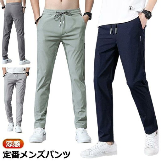 メンズ ゴルフパンツ ストレッチ ゴルフウェア 夏 春秋 冬 ロングパンツ ウエストゴム 無地 カジュアル おしゃれ ストレート パンツ 冬 メンズ ゴルフパンツ ストレッチ ゴルフウェア 夏 春秋 冬 ロングパンツ ウエストゴム 無地 カジュアル おしゃれ ストレート パンツ 冬