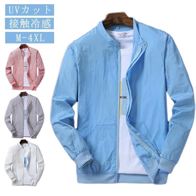 Other - 紫外線対策 服 MA-1 UVカット 接触冷感 メンズ フライトジャケット スタジャン ラッシュガード 長袖 薄手 ジャケット シンプル ひんやり 夏