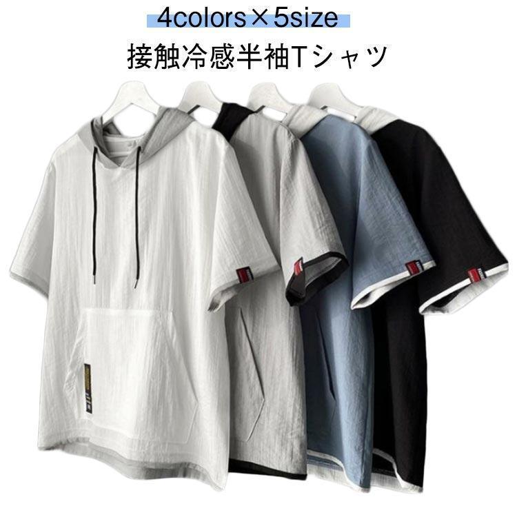 Rakuten - uvカット メンズ 冷感 大きいサイズ 半袖パーカー UVカット メンズ 夏パーカー メンズ服 半袖 涼しい プルオーバー プルオーバー 快適 夏用