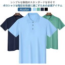 涼しい poloシャツ 半袖ポロシャツ ロゴ メンズ 速乾 ゴルフシャツ ゴルフウェア ビジネス 無地 大人 吸汗 夏服 スポーツ 夏 ゴルフ 通勤(4)
