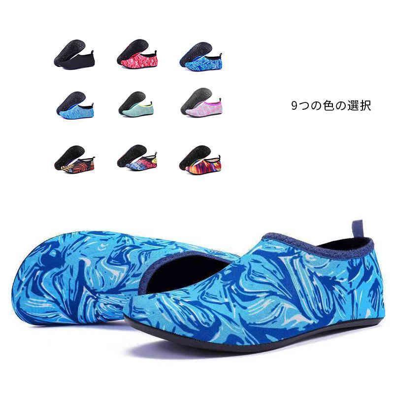 マリンシューズ ビーチシューズ 靴 マリンスポーツ アクアシューズ 水陸両用 メンズ レディース 海 夏 ..