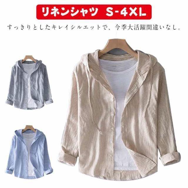 Rakuten - フード付きパーカー 夏用 リネンシャツ リネンTシャツ 長袖パーカー パーカー メンズ 前開き 薄手 夏 春夏 麻 綿麻 シンプル 薄手 涼しい 無地