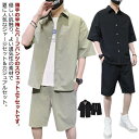 夏 セットアップ 上下セット メンズ スウェット ジャージ 前開き トップス ショットパンツ 上下2点セット 夏服 半袖ジャケット ランニングウェア
