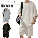 ワイドパンツ 大きいサイズ 春夏 ルームウェア ハーフパンツ tシャツ ワッフル ジャージ メンズ ショートパンツ 上下セット 夏服 ゆったり セッ