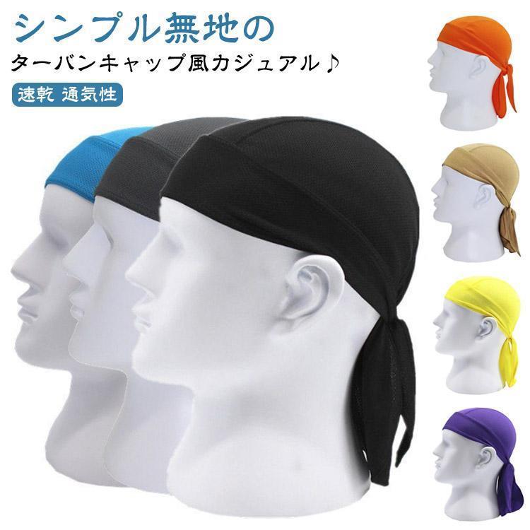 吸汗速乾 UVカット メンズ インナーキャップ 速乾 帽子 サイクルキャップ サマーメッシュ 通気性 夏 春..