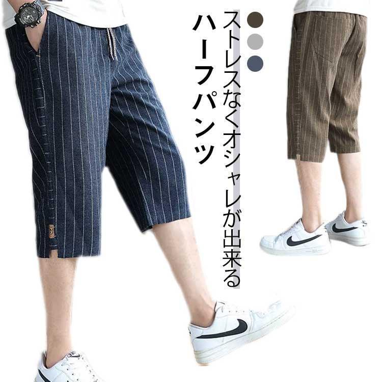 乐天商城 - カジュアル おしゃれ メンズ 大きいサイズ パンツ 夏 ハーフパンツ 短パン 7分丈 ポケット付き 7分丈 綿麻 クロップドパンツ 7分丈 ボーダー柄