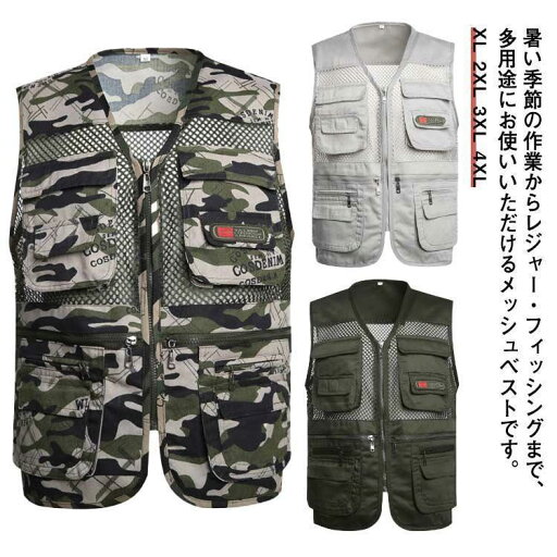 メンズ 夏用 ベスト お釣りベスト メッシュベスト アウトドアベスト 作業用 夏 通気 軽量 大きいサイズ ポケット付 作業服 農業 仕事 メンズ 夏用 ベスト お釣りベスト メッシュベスト アウトドアベスト 作業用 夏 通気 軽量 大きいサイズ ポケット付 作業服 農業 仕事
