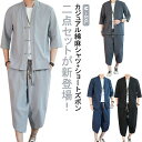 綿麻 上下セット セットアップ リネン 夏 半袖 セットアップ メンズ 半袖 綿麻リネン メンズ Tシャツ トップス ハーフ ショート パンツ 上下セ