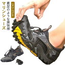 ウォーターシューズ アクア 水陸両用 スニーカー 大きいサイズ 軽い 川 大人 夏 ヨガシューズ メンズ 軽量 通気 ランニング 排水機能 マリンス