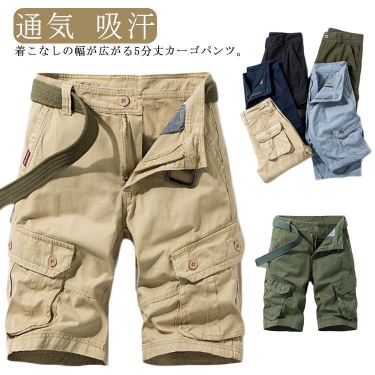 乐天商城 - 通気 夏 膝丈パンツ カーゴパンツ メンズ ミリタリーパンツ 大きサイズ ズボン 5分丈 作業着 吸汗 シワになりにくい ボトムス コットン アウト