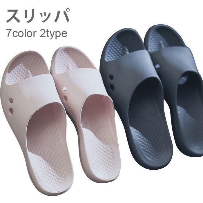 スリッパ レディース メンズ バススリッパ 男女兼用 快適 無地 涼しい 滑りにくい お風呂場 フラット ..