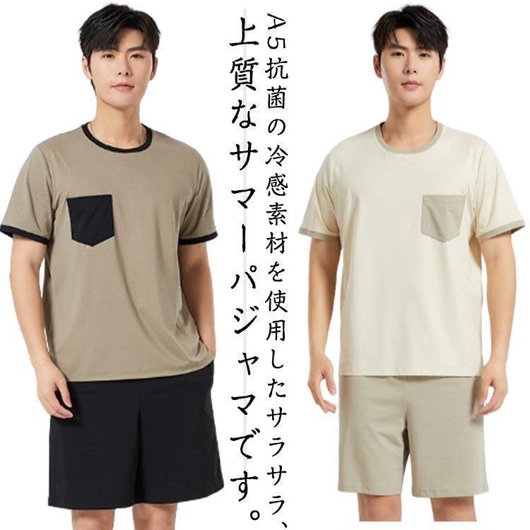 A5抗菌 冷感 ルームウェア メンズ 上下 夏 パジャマ 夏 涼しい 寝やすい ゆったり セットアップ ハーフ..