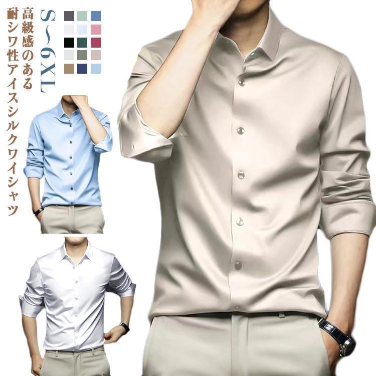 Other - 耐シワ性 Yシャツ 長袖 高級感 ノーアイロン 夏 春秋 ノーアイロン レギュラー メンズ 紳士服 おしゃれ 長袖シャツ 光沢感 アイスシルクシャツ