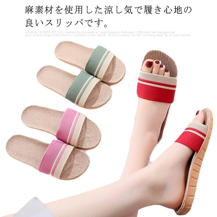 スリッパ 夏用 麻 ベランダサンダル リネン ルームシューズ レディース サンダル 麻 室内 来客 夏 涼し..