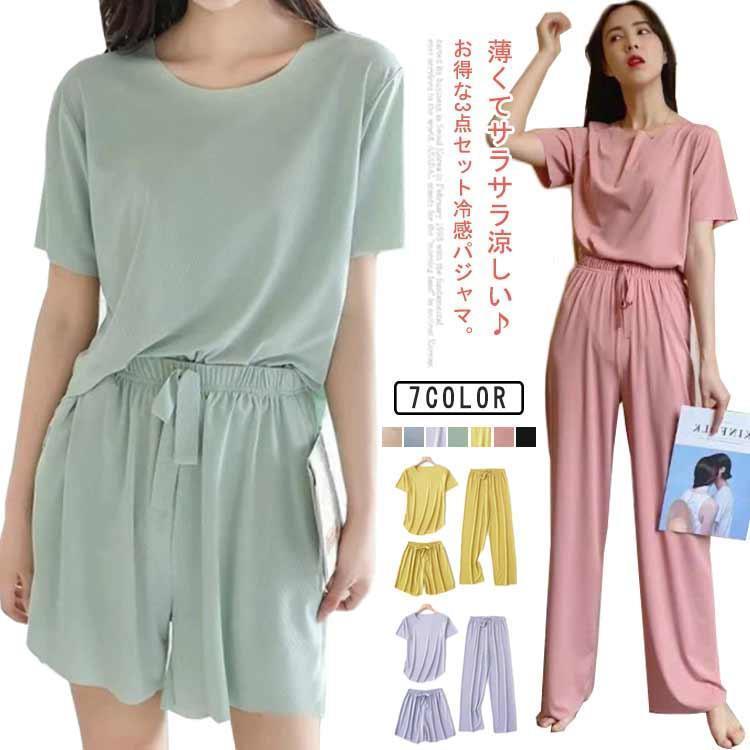 Rakuten - レディース 半袖 薄手 パジャマ リブ 涼しい 上下セット 冷感 夏 長ズボン ショートパンツ セットアップ 部屋着 アイスシルク ロングパンツ