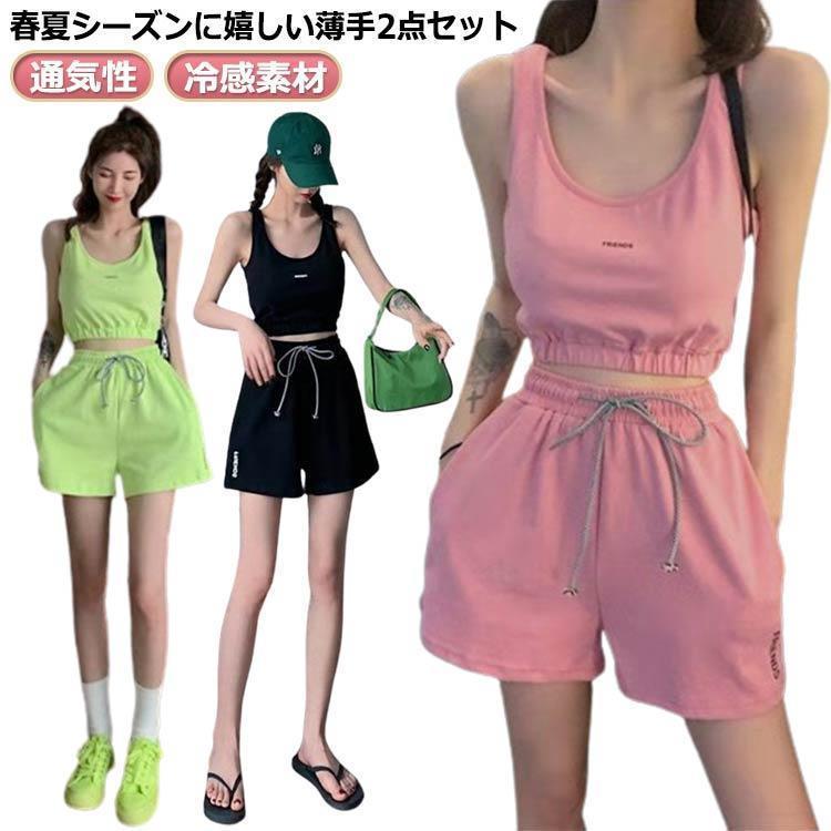 柔らか 夏 春夏 セットアップ レディース 薄手 運動着 フィット ストレッチ 袖なし ルームウェア 部屋着 タンクトップ 通気性 下着 パジャマ