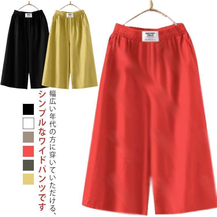 乐天商城 - リネン ワイド パンツ イージーパンツ 7分丈 レディース イージーワイドパンツ 綿麻 ガウチョパンツ 涼しい 夏 イージーパンツ スカーチョ スカン