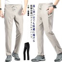 アイスシルクパンツ 接触冷感 ロングパンツ スポーツパンツ ゴルフパンツ メンズ レディース 夏 スウェットパンツ ワークパンツ 冷感 ストレッチ フ