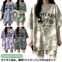 パンツ ルームウェア 大人 トップス ジャージ カットソー 半袖 レディース スウェット ゆったり 短パン 夏 春夏 ショートパンツ 部屋着 セット