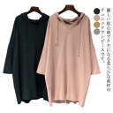 パーカー チュニック ワンピース レディース 春秋 夏 大きいサイズ トップス フード カットソー パーカーワンピース 長袖 チュニックワンピース プ