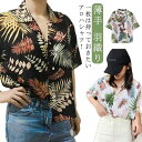 アロハシャツ レディース トップス 夏 シャツ ブラウス 半袖 ボタニカル ハワイシャツ 日焼け止め服 花柄 プリント 薄手 リゾート 旅行 ビーチ(4)