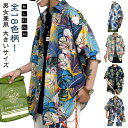シャツ アロハシャツ 夏 ボタン 半袖 メンズ カジュアルシャツ アウトドア アロハシャツ リーフ 祭 ハワイアン ボタニカル 花柄 レディース 男女